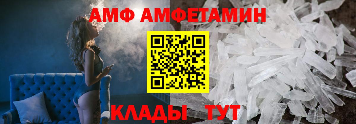 Amphetamine Розовый Гурьевск