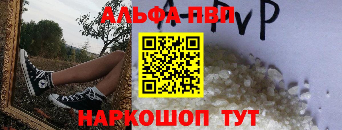А ПВП крисы CK  Вход с VPN  APVP СК  Alpha-PVP СК КРИС  APVP  Гурьевск 