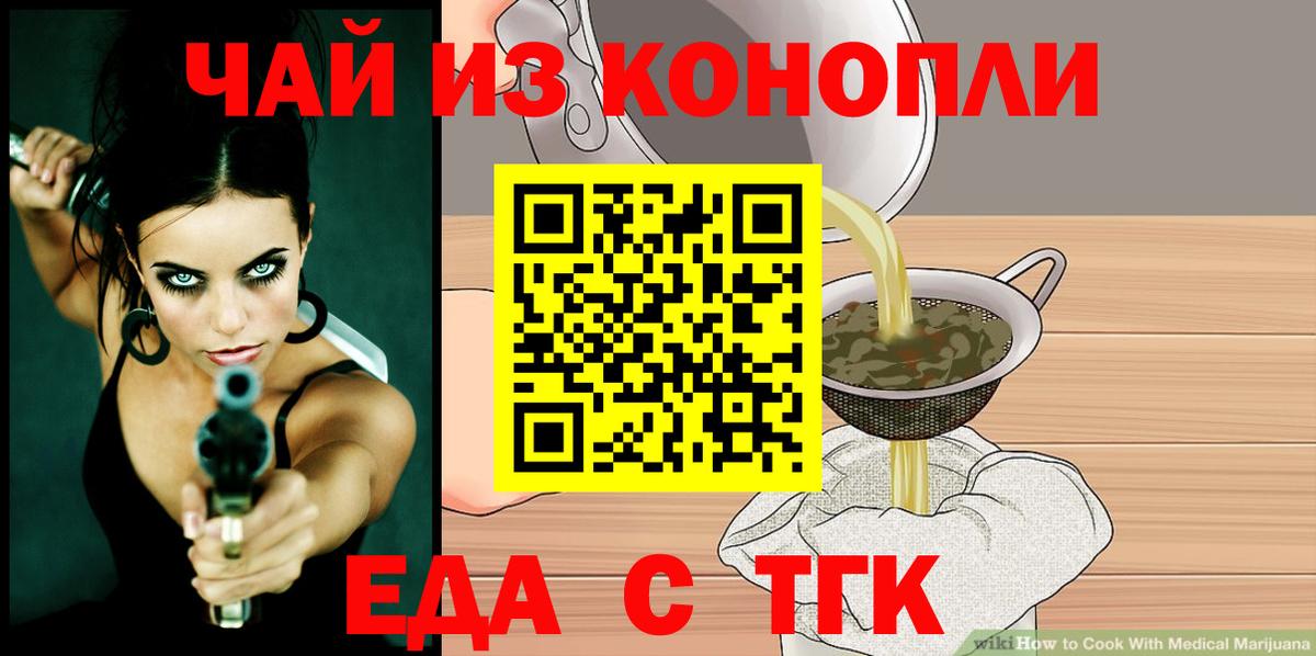 Cannafood конопля  Вход с VPN  Гурьевск 