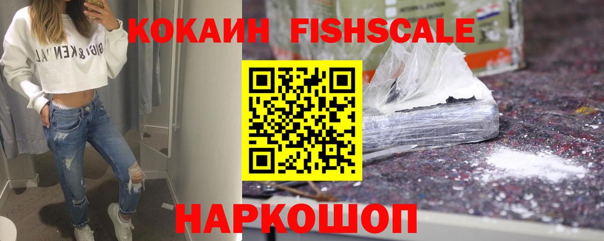 COCAIN Боливия Гурьевск
