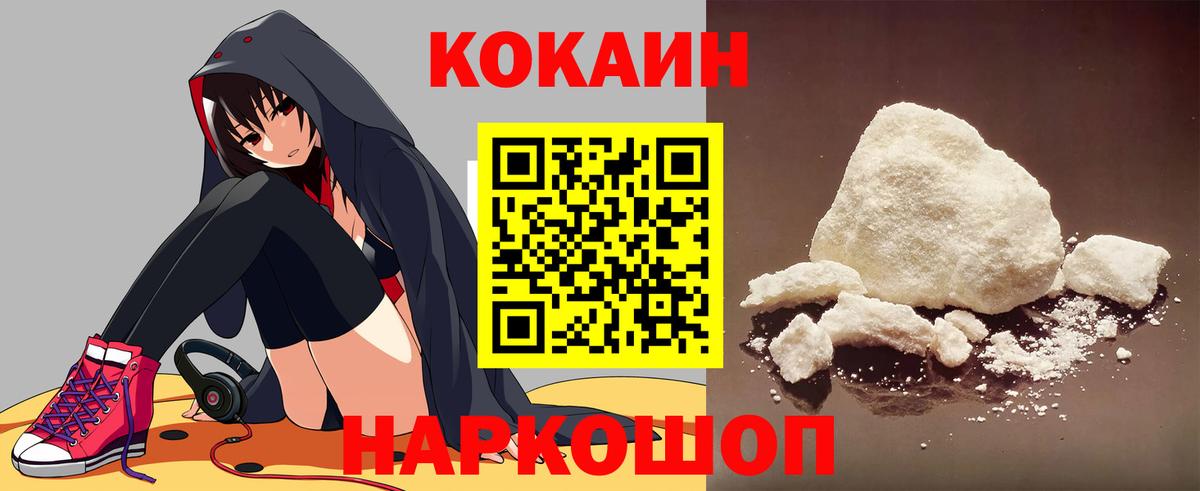 Гурьевск  цена наркотик  COCAIN Колумбийский  Вход с VPN  Cocaine 97% 