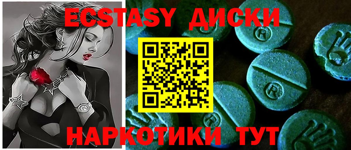 Гурьевск  Ecstasy Cube  Экстази  Вход с VPN  ЭКСТАЗИ Philipp Plein 