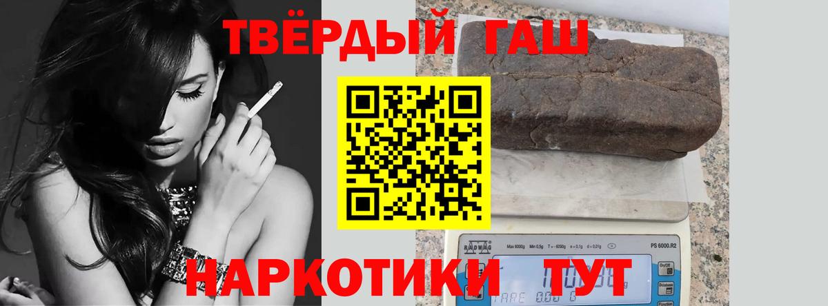 Гурьевск  Гашиш 40% ТГК  как найти наркотики  ГАШ hashish  Вход с VPN  ГАШ 