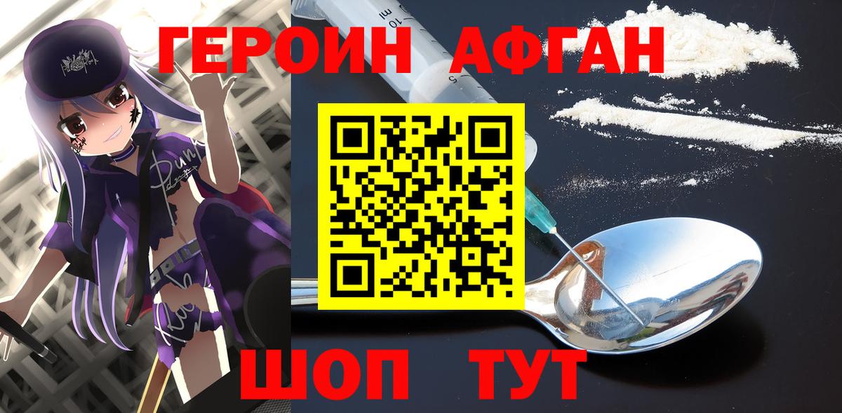 Гурьевск  Героин хмурый  Вход с VPN 