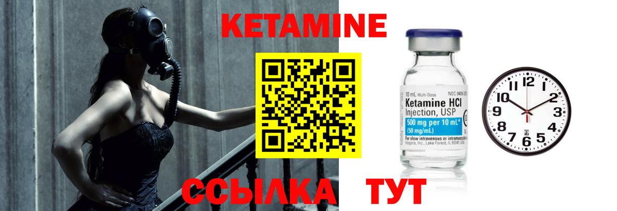 Кетамин ketamine  Кетамин VHQ  Вход с VPN  Гурьевск 