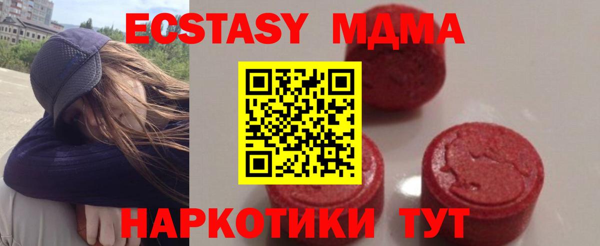 MDMA crystal Гурьевск