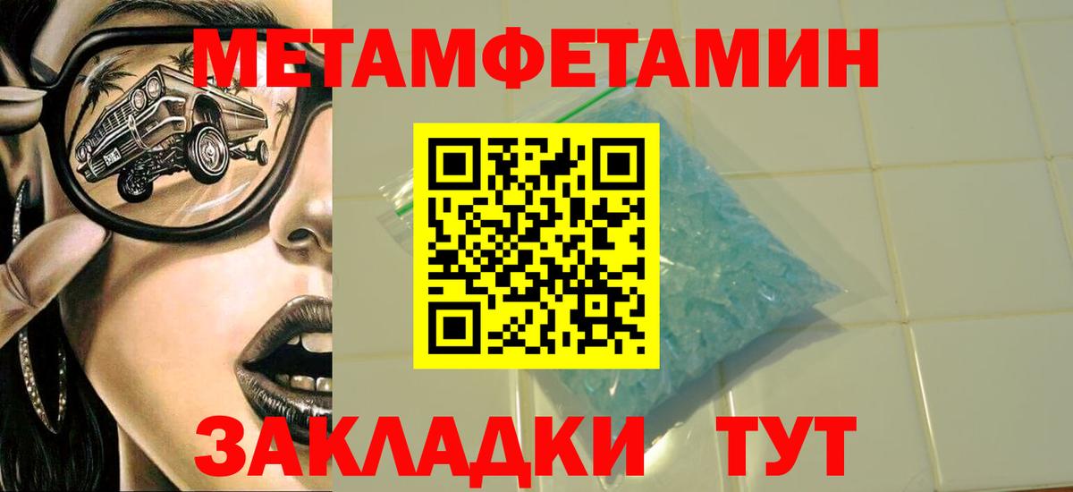 Первитин кристалл  Вход с VPN  Гурьевск 