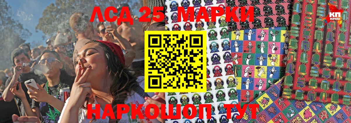 Наркотические марки 1,5мг Гурьевск