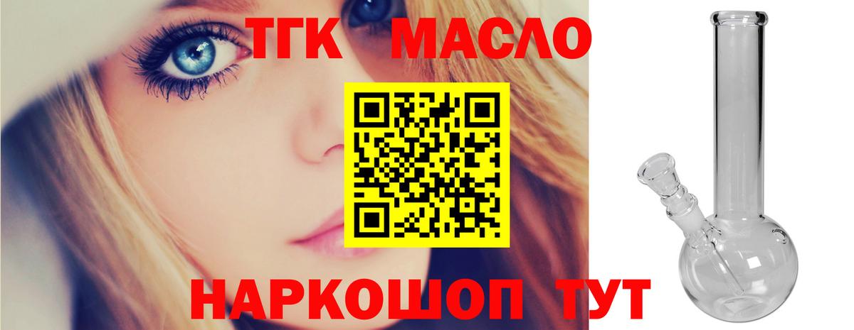 ТГК вейп Гурьевск